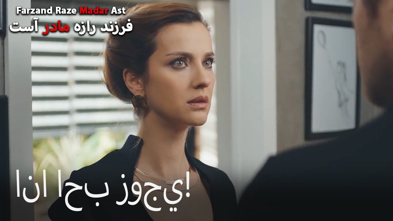 انا احب زوجي!
