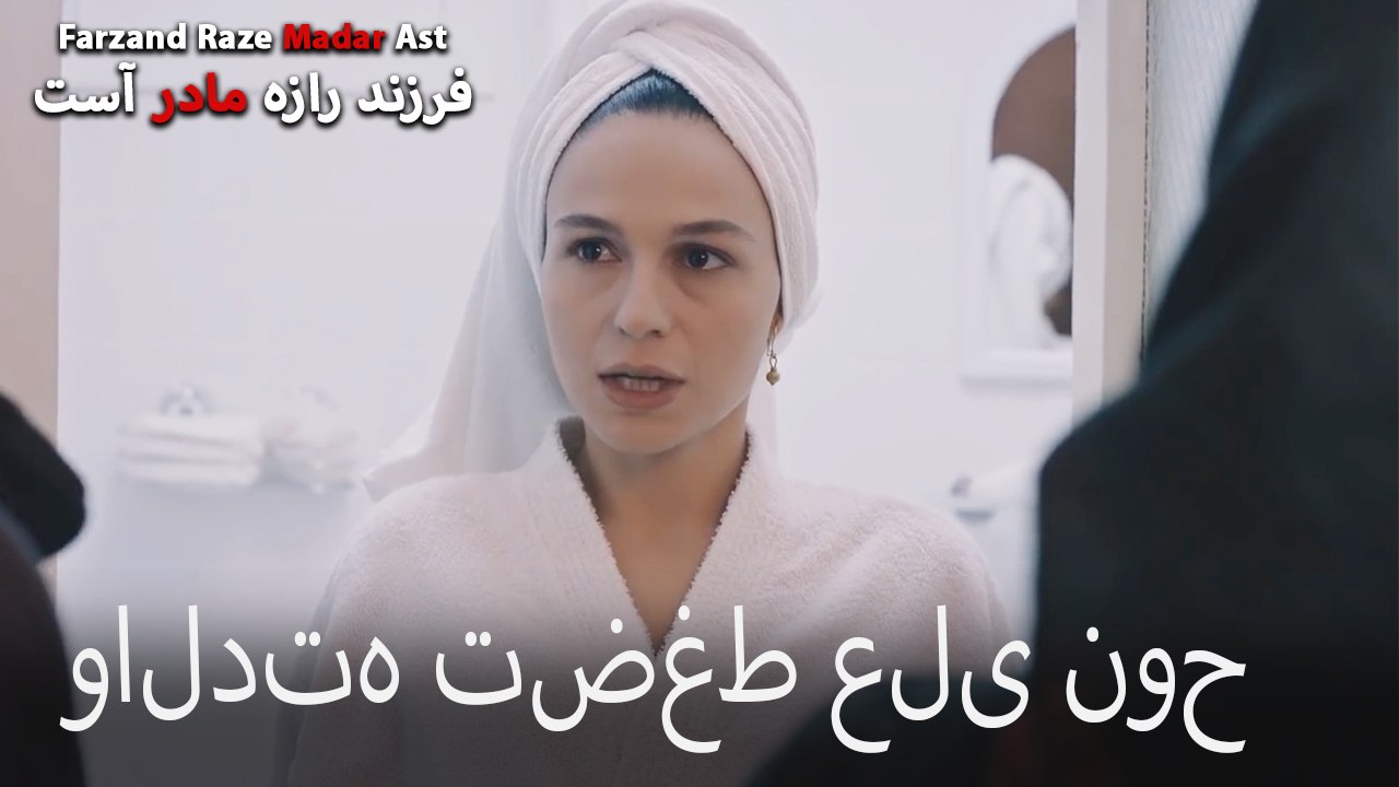 والدته تضغط على نوح