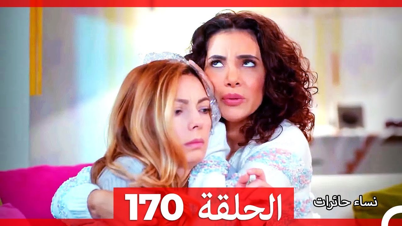 نساء حائرات الحلقة 170 - Desperate Housewives (...