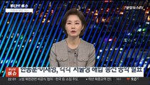 [투나잇이슈] 여야, 저출생 대책 공약 발표…총선 정책 경쟁