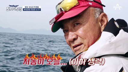 버저비터 노리는 덕화&동현♨ 마지막 입질의 결과는?!