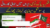 Iran Mein Jawabi Karwai, Social Media Par Trends Chah Gaye-  Shukriya Pakistan Army