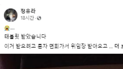 검찰, 'JTBC 보도 관련 태블릿PC' 최서원 씨 측에 반환 / YTN