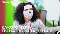 Эта милота реальна - турецкий сериал Любит не любит 18 Серия