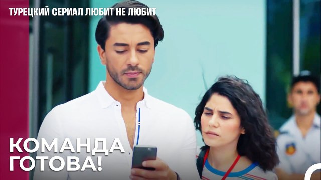 Эта команда причинит столько боли - турецкий сериал Любит не любит 20 Серия