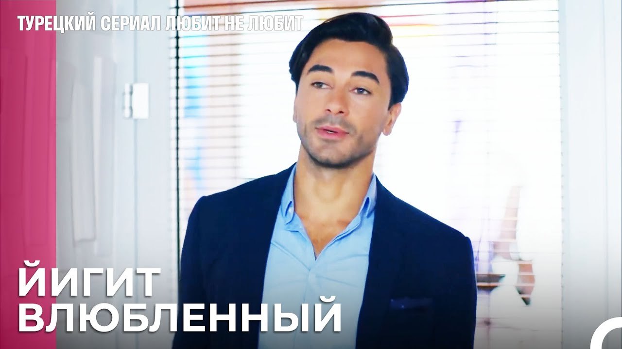Может быть трудно признать, что ты влюблен - ту...