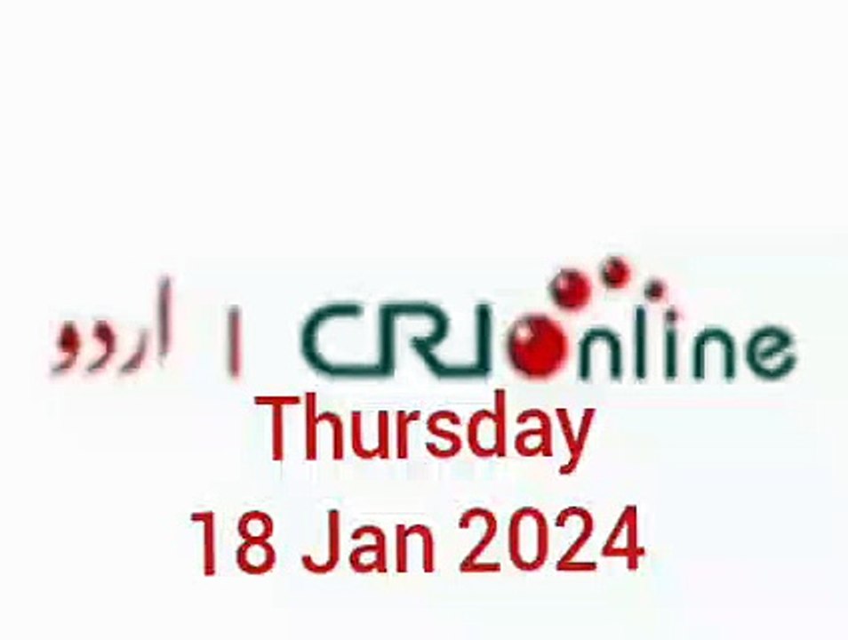 News Bulletin CRI online urdu News