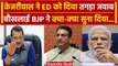 Delhi Liquor Scam: Arvind Kejriwal का ED को तगड़ा जवाब, Gaurav Bhatia ने धो डाला | वनइंडिया इंडिया