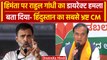 Rahul Gandhi ने Assam में BJP और CM Himanta Biswa Sarma को जमकर घेरा | वनइंडिया हिंदी