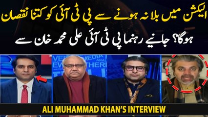Election mai balla na hone se PTI ko kitna nuqsan hoga??