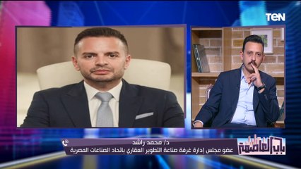 د. محمد راشد يوضح ما هو عقد مقابلة المخاطر وآليات تطبيقه وما مدى استفادة الشركات العقارية منه