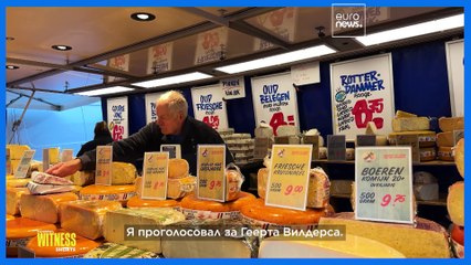 Нидерланды: чего ожидают от Вилдерса его избиратели?