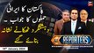 The Reporters | Khawar Ghumman & Chaudhry Ghulam Hussain | ARY News | 18th Januray 2024