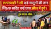 Gujarat Children Boat Capsized: नाव पलटने से हुआ हादसा | Vadodara | वनइंडिया हिंदी