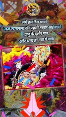 रामलला की पहली तस्वीर   #ramlala #RamMandirAyodhya #rammandir #rammandirinayodhya #Ram #shreeram #RamTemple