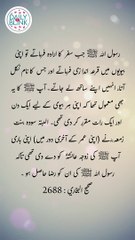 Daily Hadees | Hadees Sharif | Sahih Bukhari 2688 || Daily Blink #shorts #viral #hadees #hadith