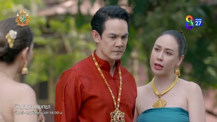 วิญญาณแพศยา ตอนที่ 8 (EP.8) วันที่ 18 มกราคม 2567