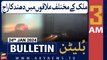 ARY News 3 AM Bulletin |  Karachi Ki Tabahi Ka Zimedar Kon???  | 24th JAN 2024