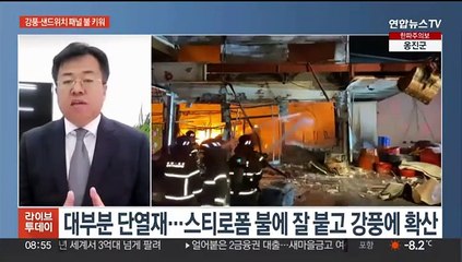 제대로 작동 안 한 소방설비…서천시장 화마 키워