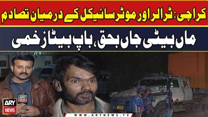 Karachi Korangi Accident - Dumper took innocent lives | Exclusive Updates