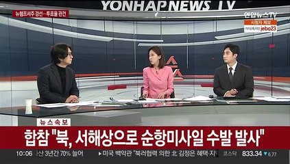 [속보] "미국 뉴햄프셔 공화 경선서 트럼프 승리"