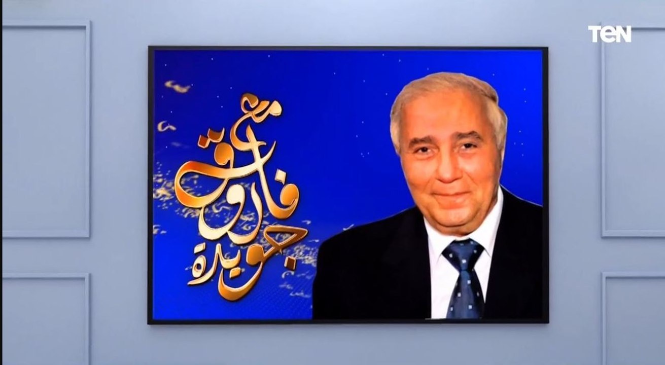رحلة في ذكريات فارس العشق "نزار قباني" | مع فاروق جويدة