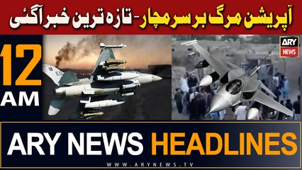 ARY News 12 AM Headlines 19th Jan 2024 | - 
