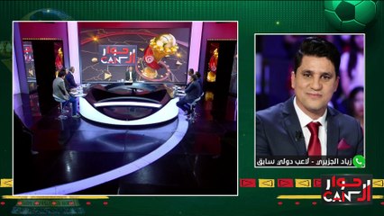 Hiwar ElCan Episode 05 18-01-2024 Partie 02