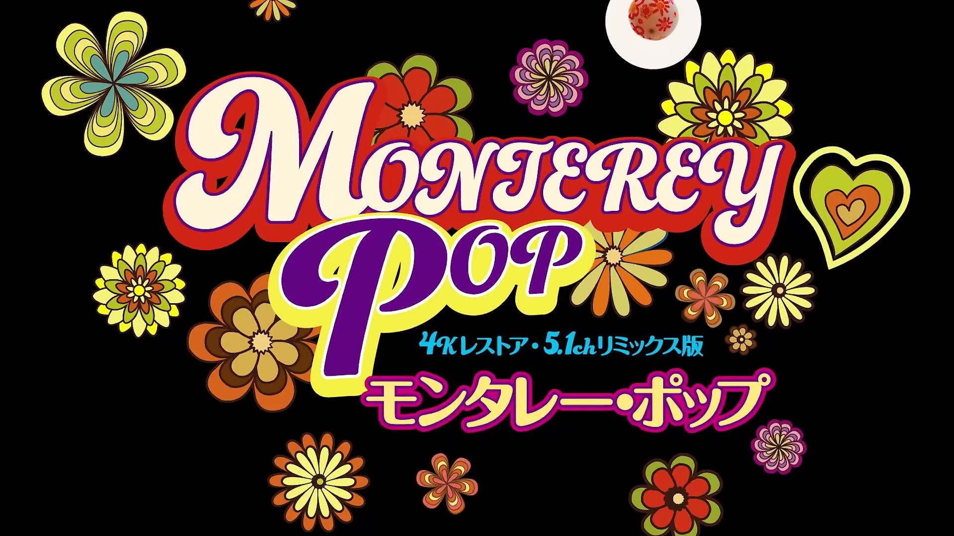 □新品即決□the complete Monterey Pop Festival モンタレー・ポップ