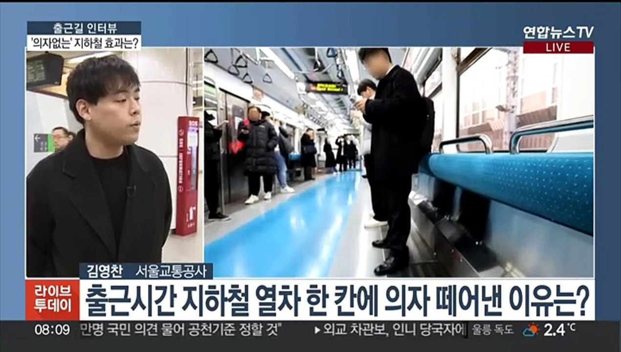 [출근길 인터뷰] 의자 없는 지하철…출근길 '지옥철' 사라질까?