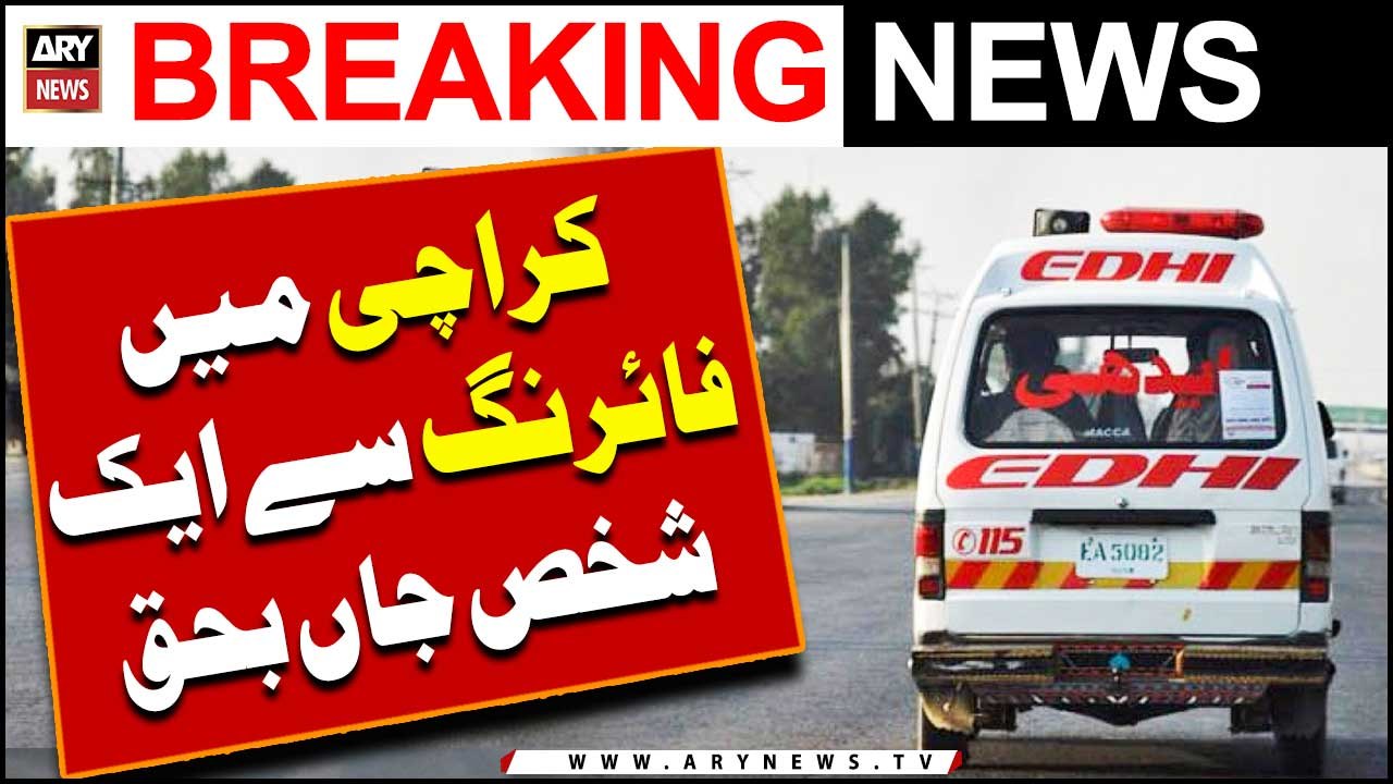One person died in Karachi firing | Breaking News