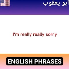 عبارات إنجليزية مهمة في الحياة اليومية #abuyaqubdailyenglishclips