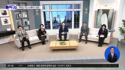 정청래 “버리는 카드” vs 김경율 “꼴 보기 싫은 정치인”