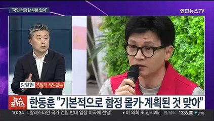 [뉴스포커스] 여 '이태원특별법' 거부권 건의키로…여야 정책 경쟁 시동