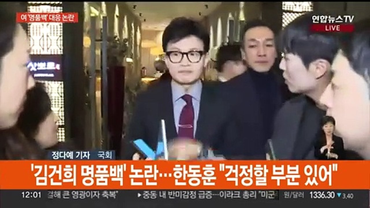 여 '명품백' 논란 계속…여야 이태원법 '거부권' 공방