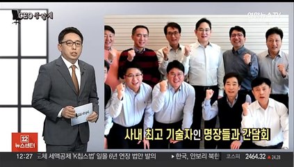 [CEO풍향계] '명장 격려' 이재용…'경제 리더 100인' 신학철
