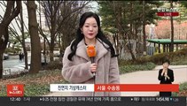 [날씨] 모레까지 강원 영동에 많은 눈…내일 전국 곳곳 눈·비