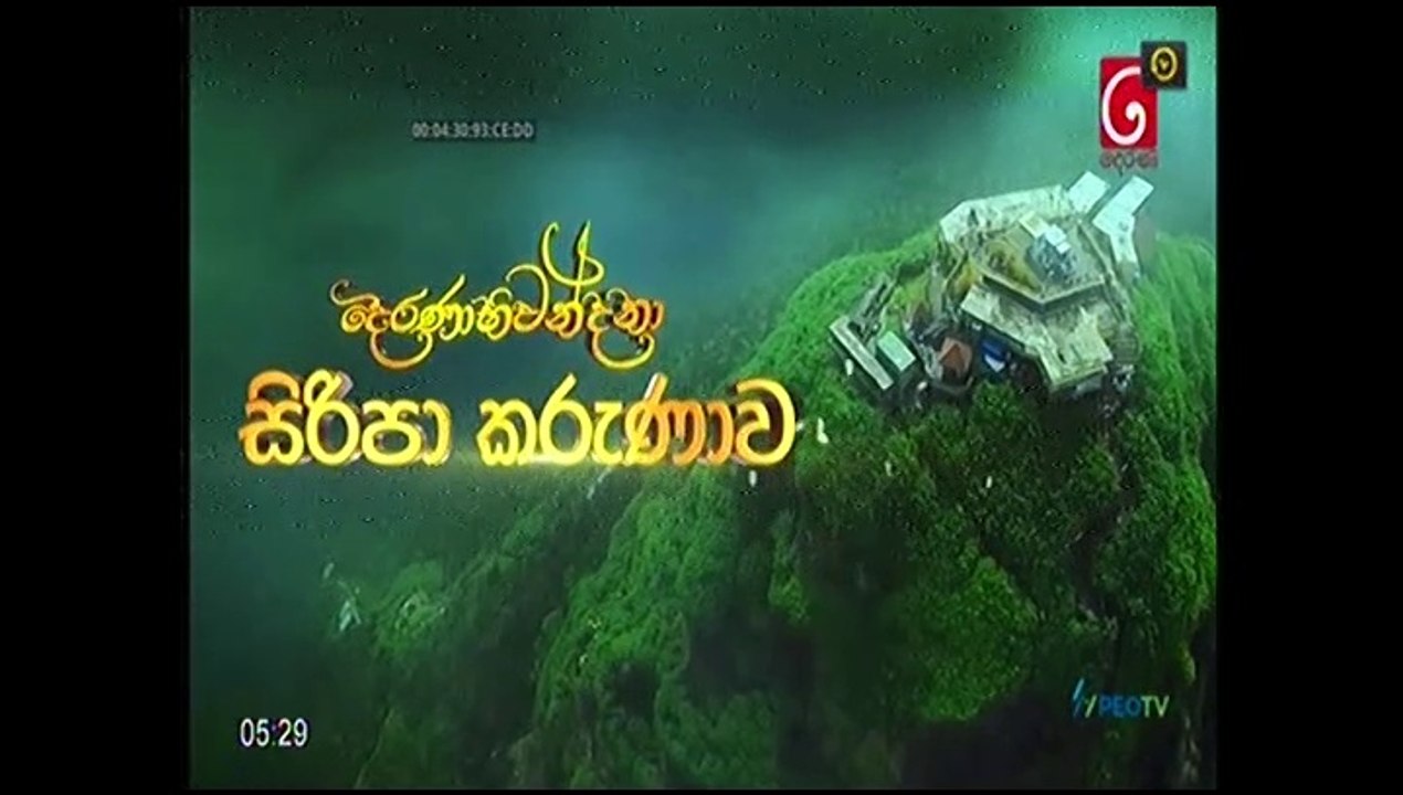 උදුවප් පෝදා සීල සමාදානය | Derana Siripa Karunawa - 2023-12-26 | Part-1