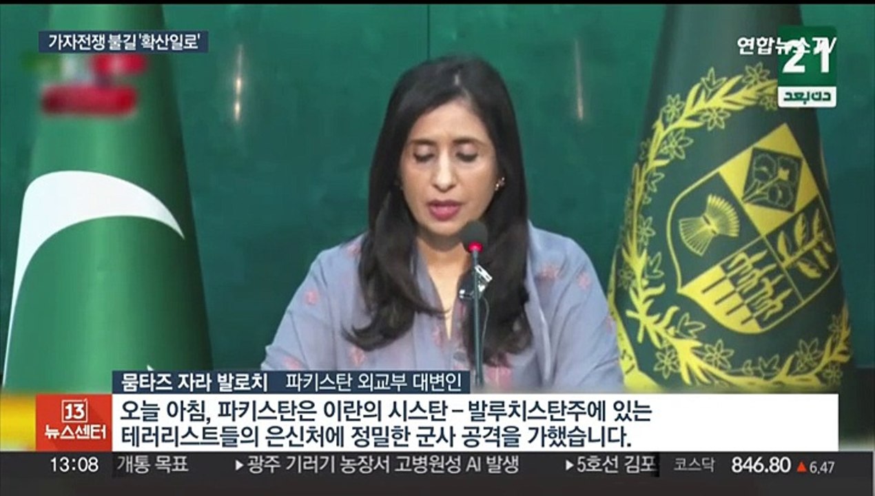 고삐 풀린 중동전쟁 불씨…통제불능 치닫나