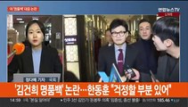 여 '명품백' 논란 계속…여야 이태원법 '거부권' 공방