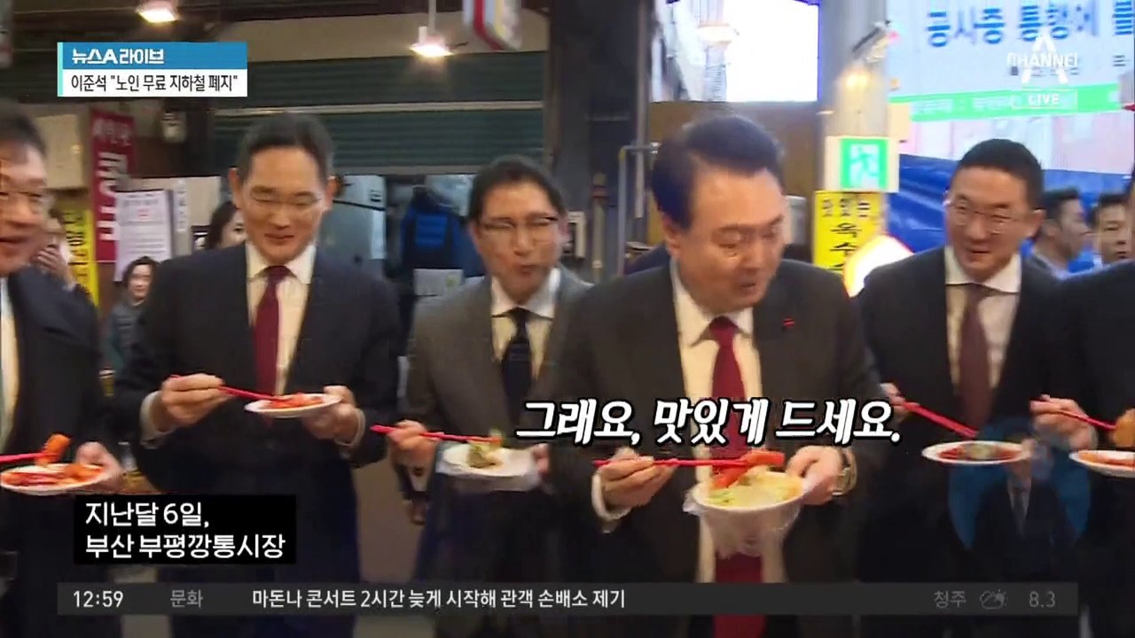 이준석 “노인 무료 지하철 폐지"…기업인 떡볶이 거부권 보장?