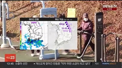 [날씨] 예년보다 온화, 영동 '대설 특보'…주말 전국 눈비
