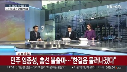 [김대호의 경제읽기] 인천 검단 2개·김포 감정동 1개역…5호선 조정안
