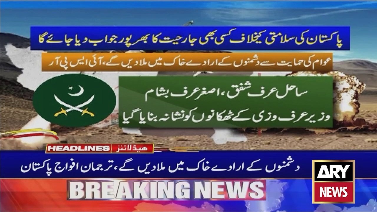 ARY News 9 AM Headlines 19th Jan 2024 |    ...