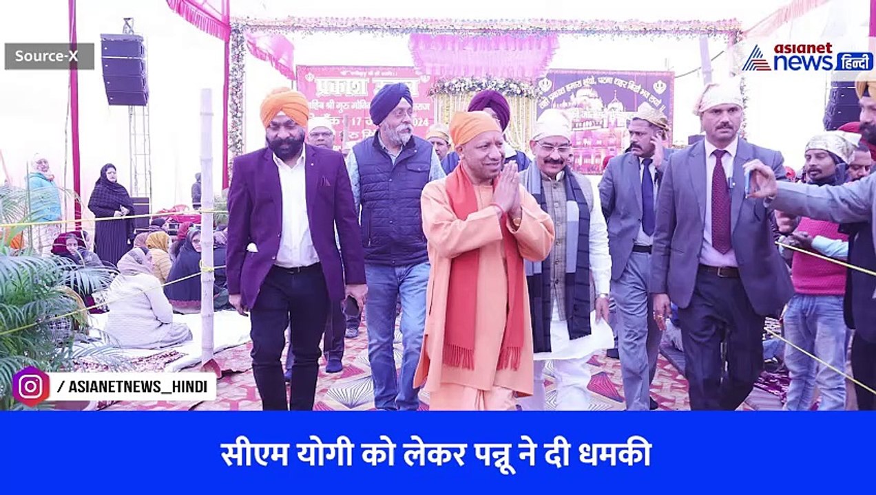 खालिस्तान समर्थक गुरपतवंत सिंह पन्नू ने दी धमकी