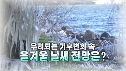 [영상] 제주에 매화 활짝...다음 주 영하 10도 강추위 몰려온다 / YTN