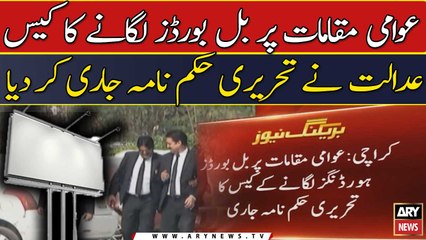 Case of installing billboards in public places