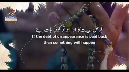 Shikwa Imam Mehdi(A.S)||Imam Mehdi(A.S))