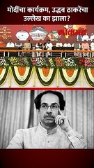 स्टेजवर मोदी, मुख्यमंत्री