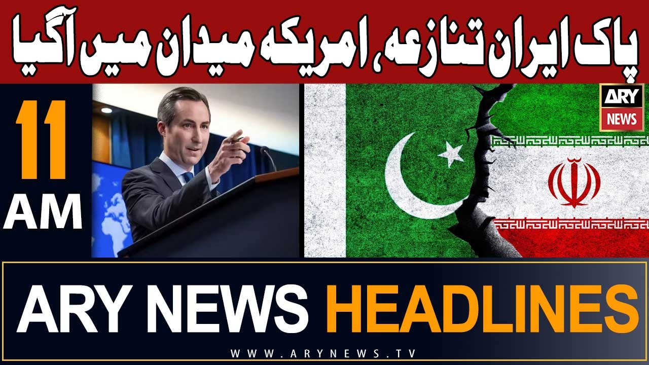 ARY News 11 AM Headlines 19th Jan 2024 |    - ' ...